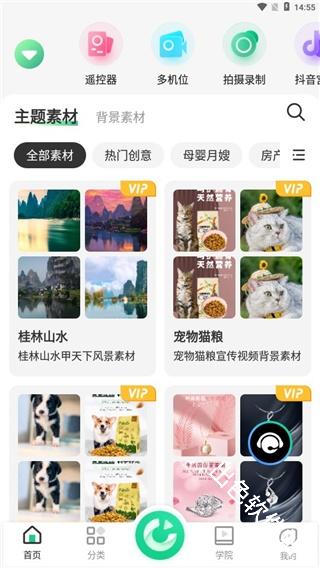 绿幕助手