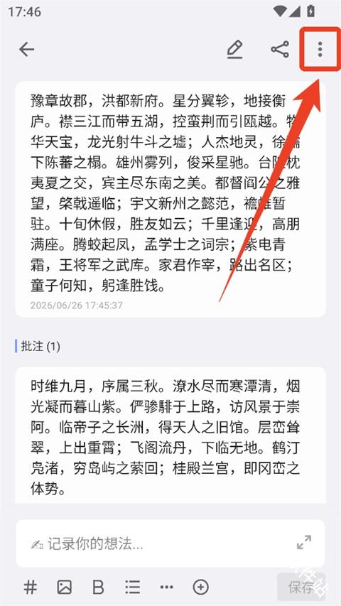 inBox笔记