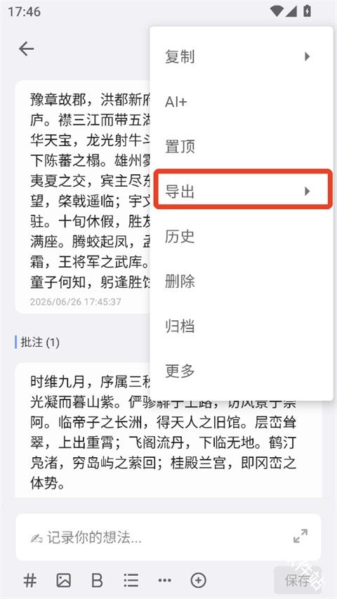 inBox笔记