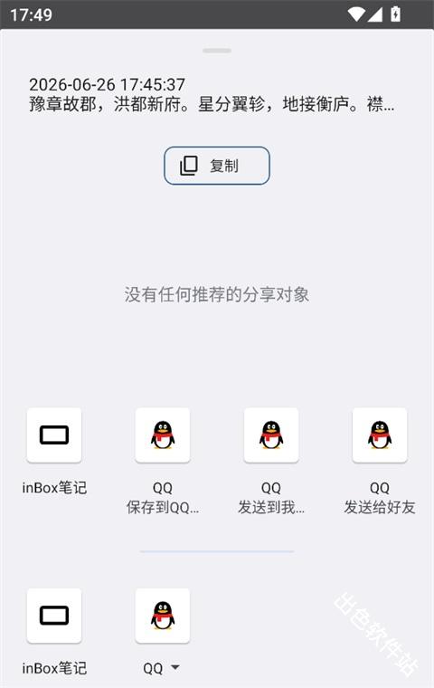 inBox笔记