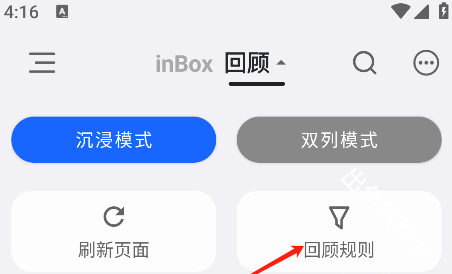 inBox笔记