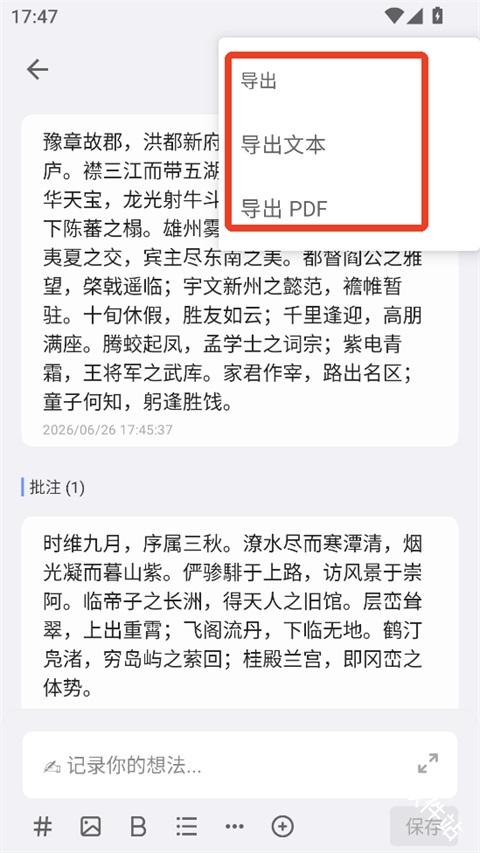 inBox笔记