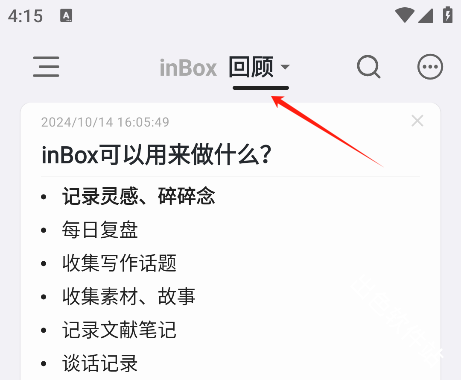inBox笔记