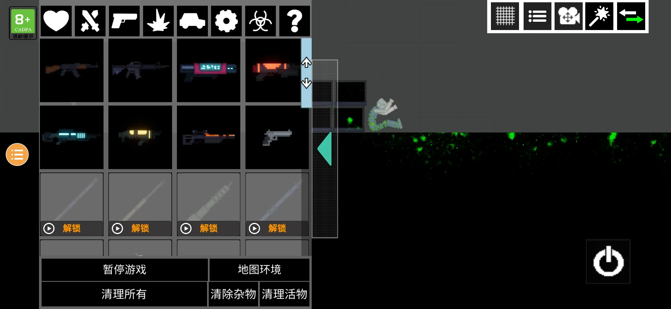 人类游乐场2截图3