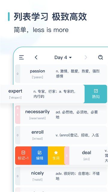 炭炭背单词截图4