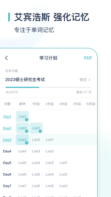 炭炭背单词截图5