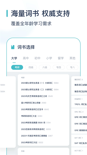 炭炭背单词截图2