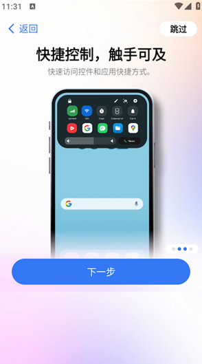 灵动岛Pro截图4