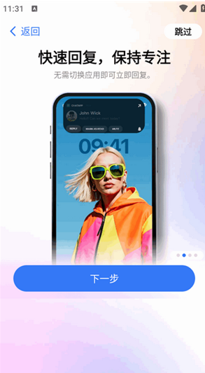 灵动岛Pro截图3