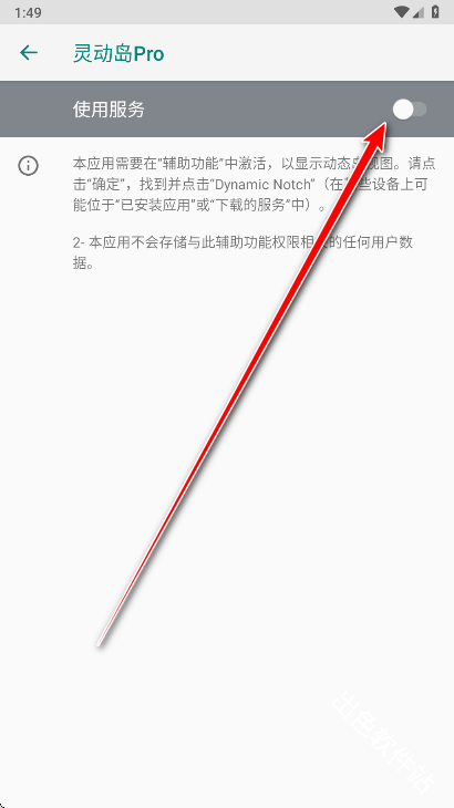 灵动岛Pro