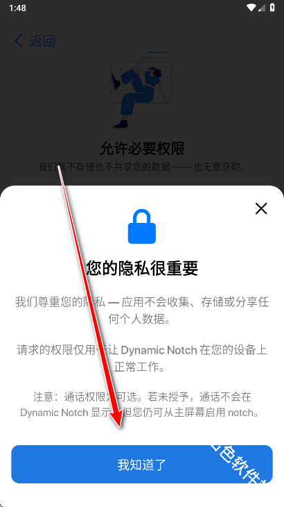 灵动岛Pro