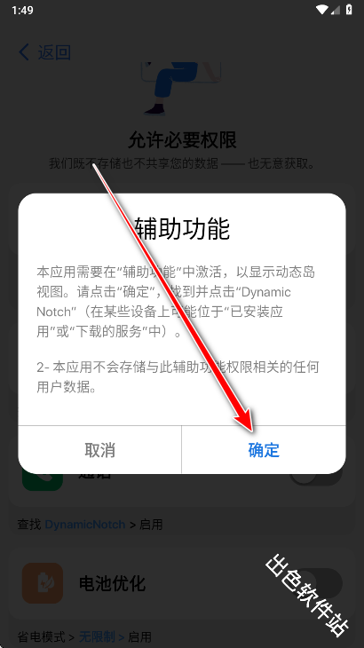 灵动岛Pro