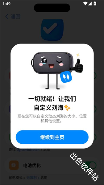 灵动岛Pro