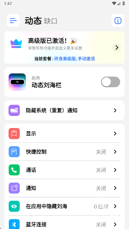 灵动岛Pro