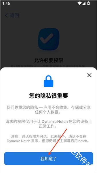 灵动岛Pro