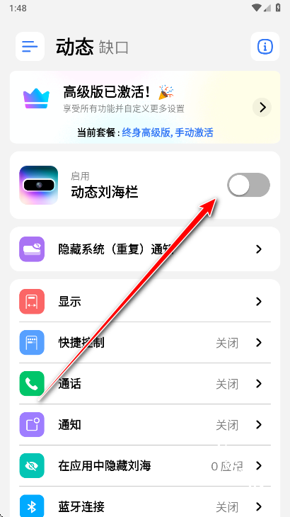 灵动岛Pro