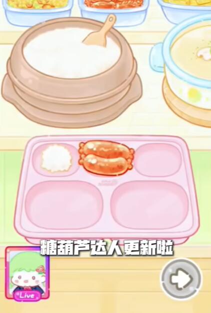 糖葫芦达人食堂版截图2