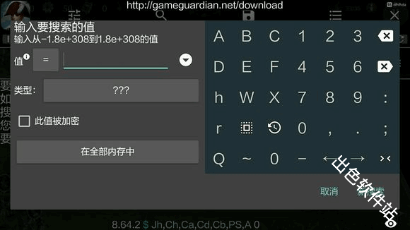GG修改器