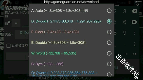 GG修改器