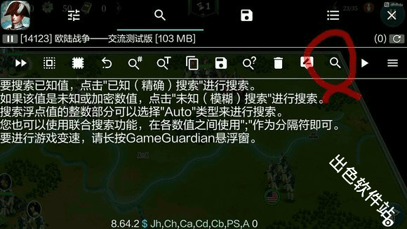GG修改器