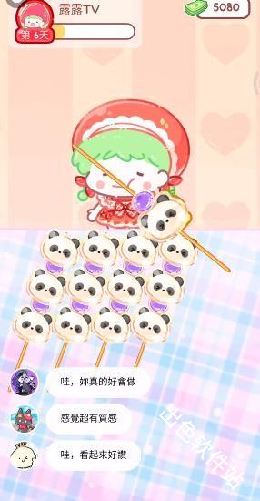 糖葫芦达人食堂版