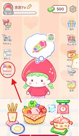 糖葫芦达人食堂版