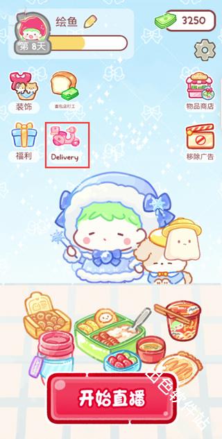 糖葫芦达人食堂版