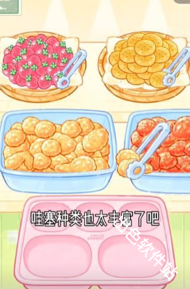 糖葫芦达人食堂版