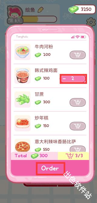 糖葫芦达人食堂版