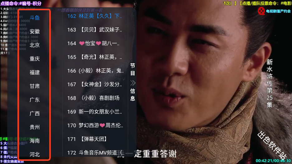 乘风TV