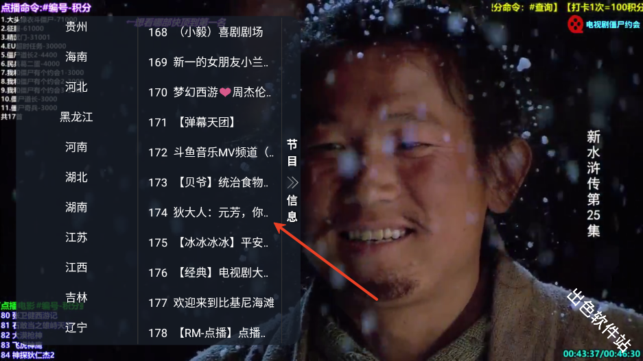 乘风TV
