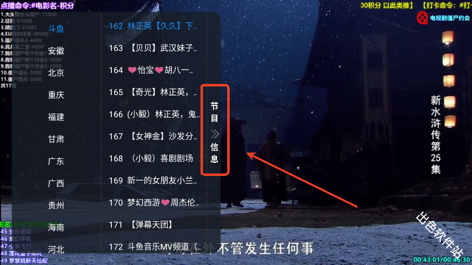 乘风TV
