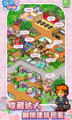 温泉物语2截图1