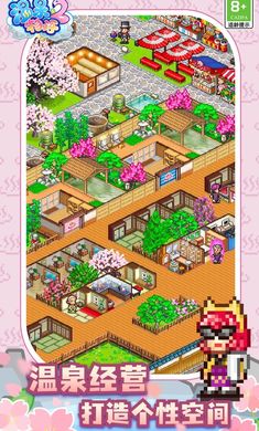 温泉物语2截图2