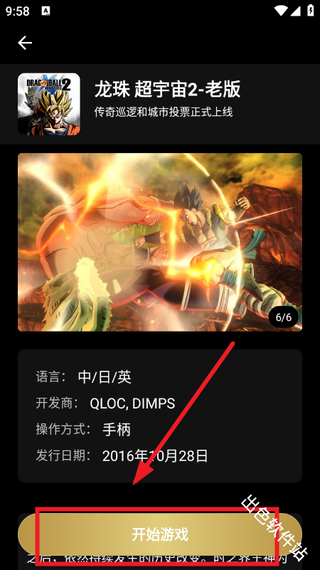 嗨玩云