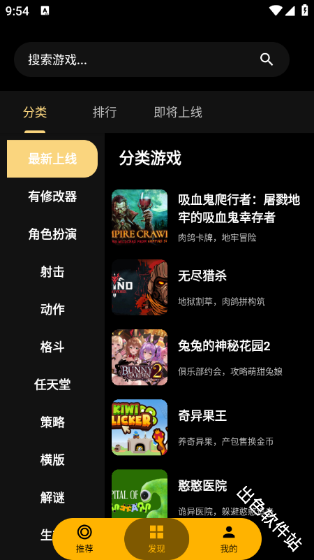 嗨玩云