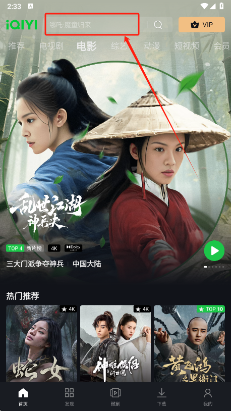 爱奇艺国际版