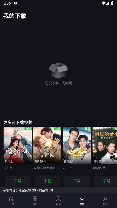 爱奇艺国际版