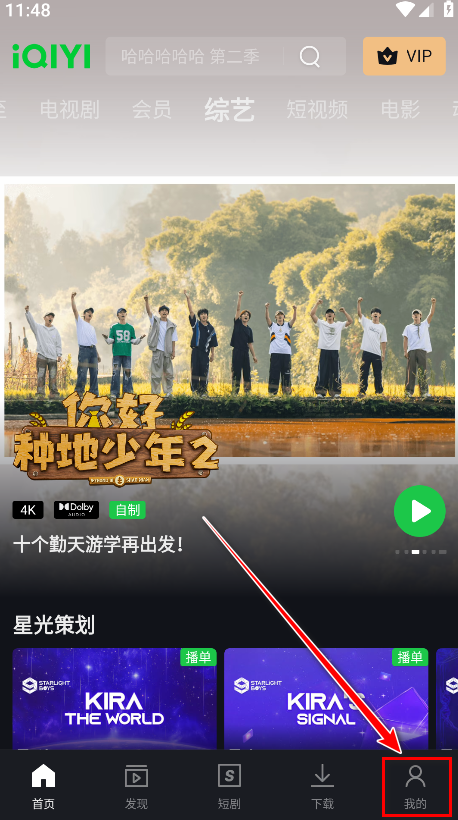 爱奇艺国际版