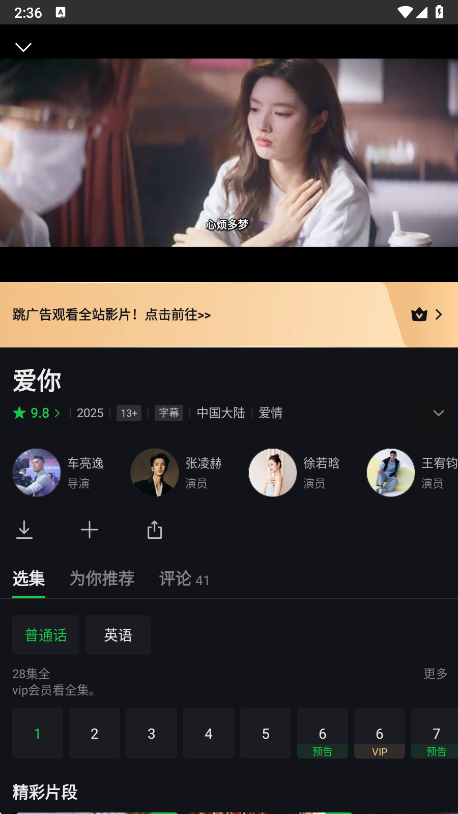爱奇艺国际版