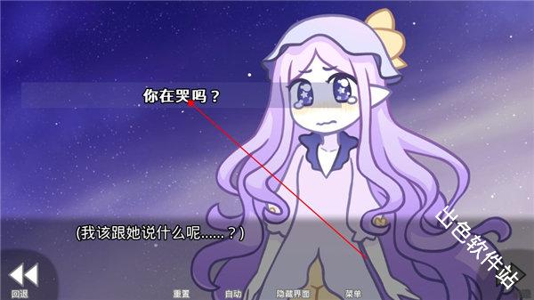 她的眼泪是我曾经的光芒