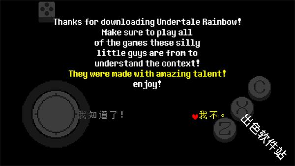 地域传说彩虹汉化版