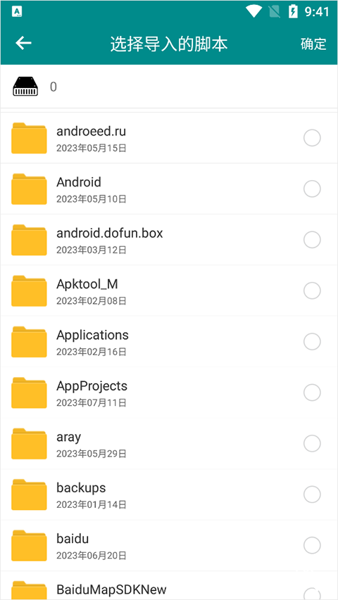 一触即发自动化