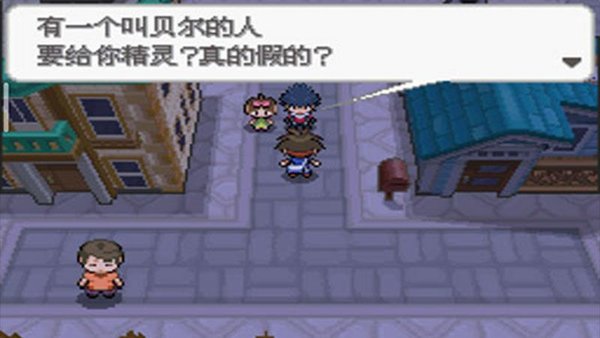 口袋妖怪超透黑2截图3