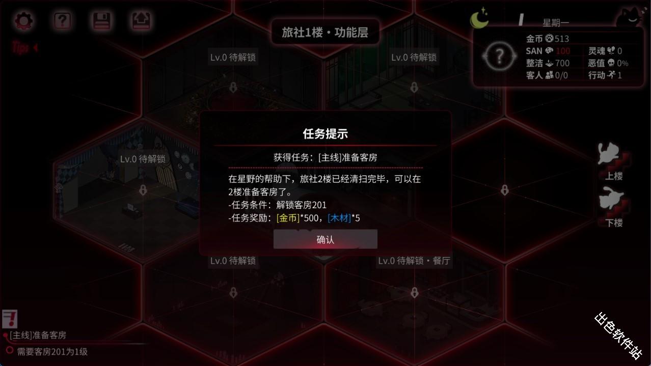 犹格索托斯的庭院
