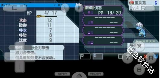 口袋妖怪超透黑2