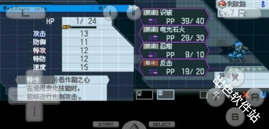 口袋妖怪超透黑2