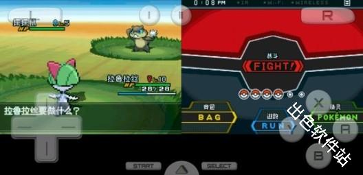 口袋妖怪超透黑2