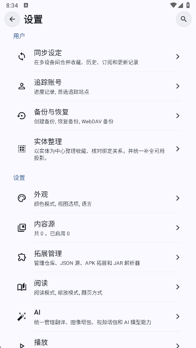 kototoro截图3