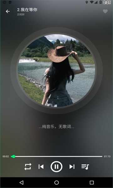 symusic截图3